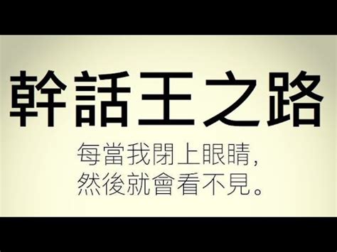 好笑幹話語錄|【經典】101句 靠北語錄幽默幹話名言：我談過最長的戀愛，就是。